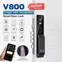 ราคา ELH Digital Door Lock Face Scan V800 (25553973835)