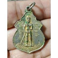 ราคา B1020เหรียญจ้าวพ่อพันท้ายนรสิงห์ หลังหลวงพ่อสัมฤทธิ์ รุ่นพิเศษ ปี 2533 (50752224030)