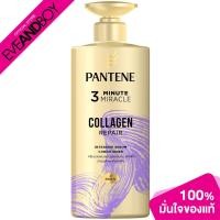 ราคา PANTENE - 3Minute Collagen Repair 450ml. (450ml.) (20753748832)