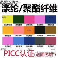 ราคา ไท่เปา ข้าวสาลีย้อมเสื้อผ้า ไท่เปา ตัวแทนย้อมทุ่มเทเส้นใยเคมีเส้นใยโพลีเอสเตอร์โพลีเอสเตอร์ทิ้งหิมะข้าวสาลีลูกไม้ซักแห้ง (40274334553)