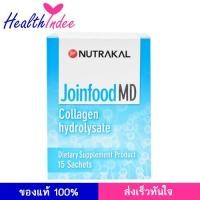 ราคา NUTRAKAL Joinfood MD 15 ซอง (1084416314)