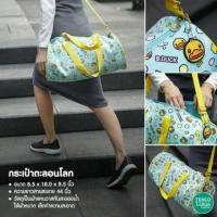 ราคา กระเป๋าตะลอนโลก B Duck Buffy (5307501548)
