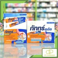 ราคา GUTTRU DUAL กัททูร์ ดูอัล แสบร้อนกลางอก อาหารไม่ย่อย กรดไหลย้อน ลดกรดในกระเพาะ 24ซอง (21131352003)