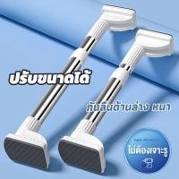 ราคา สแตนเลส304 ราวตากผ้าไม่ต้องเจาะ ราวผ้าม่าน ราวม่านห้องน้ำ ปรับความยาวได้ รับน้ำหนักสูง ติดตั้งง่าย (50203326132)