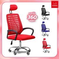 ราคา evebell พนักพิง S รับสรีระ ล้อเลื่อน หลังตาข่าย เก้าอี้สำนักงาน พร้อมที่รองหัว 3 ปรับระดับ (23943644406)