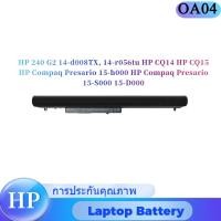 ราคา HP OA04 แบตเตอรี่ เอชพี 240 G2 14-d008TX 14-d106TX 14-r056tu 15-r279TU (27479482327)