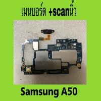ราคา เมนบอร์ด Samsung A50 / main board Samsung Galaxy A50 (27313292699)