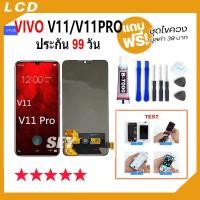 ราคา หน้าจอ vivo V11 / V11Pro จอ วีโว่ จอชุด จอ+ทัช จอ vivo จอ V11 V11Pro 1804 LCD Display Touch สำหรับ vivoV11，vivoV11pro (21388453694)