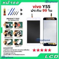 ราคา หน้าจอ LCD Display จอ + ทัช vivo Y55,Y55s อะไหล่มือถือ จอพร้อมทัชสกรีน วีโว่ Y55,Y55s แถมไขควง (43823541886)