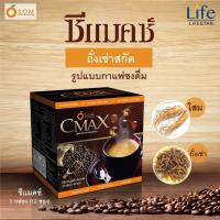 ราคา Cmax Coffee ซีแมคซ์ กาแฟ 1กล่อง(12ซอง) (1220050126)