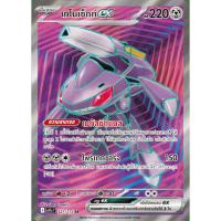 ราคา เกโนเซ็กท์exSR - แบล็ค&ไวท์ (40521648547)