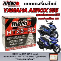 ราคา แบตเตอรี่ Ymaha AEROX 155 แอร์ร็อค ทุกปี แบตมอไซค์ พรีเมี่ยม aerox 155 Hideo 6AH 12V/10HR คุณภาพดี (56852317541)