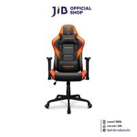 ราคา GAMING CHAIR (เก้าอี้เกมมิ่ง) COUGAR GAMING ARMOR ELITE (สินค้าต้องประกอบก่อนใช้งาน) (27463738510)