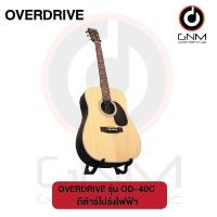 ราคา OVERDRIVE กีต้าร์โปร่งไฟฟ้า รุ่น OD-40C EQ (20113883910)
