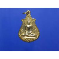 ราคา เหรียญกะไหล่ทองหลวงพ่อโต วัดหลักสี่ราษฎร์สโมสร อำเภอบ้านแพ้ว จังหวัดสมุทรสาคร (26853162468)