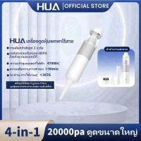 ราคา เครื่องดูดฝุ่นมือถือ 20000Pa เครื่องดูดฝุ่นไร้สาย เครื่องดูดฝุ่นในรถ ที่ดูดฝุ่นในรถ เครื่องดูดฝุ่นเล็ก ดูดฝุ่นไร้สายในรถ (26874365223)