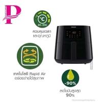 ราคา PHILIPS หม้อทอดไร้น้ำมัน รุ่น HD9270 ขนาดความจุ 6.2 ลิตร (28385410733)
