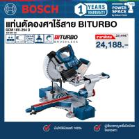 ราคา Bosch รุ่น 0601B51180 เลื่อยตัดองศา GCM 18V-254 D (40403515293)