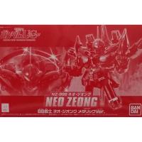 ราคา SD BB NZ-999 Neo-Zeong แท้ BANDAI (1804476347)