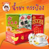 ราคา หวังเหล่าจี๋/จับเลี้ยง/เก๊กฮวย​ แบบกล่อง น้ำสมุนไพกล่องชุนวอนจากประเทศจีน หวังเหล่าจี๋ เป็นเครื่องดื่มสมุนไพรชาที่ ขนาด250ml. (23373949116)