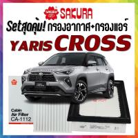 ราคา กรองอากาศ กรองแอร์ โตโยต้า ยาริส ครอส Airfilter Cabinairfilter Toyota Yaris CROSS (28375706241)