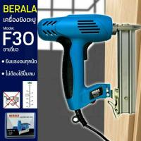 ราคา BERALA ปืนยิงตะปูไฟฟ้า(ขาเดี่ยว) 2500w รุ่น BL-F30 แม็คไฟฟ้า เครื่องยิงแม็กไฟฟ้า ปรับความแรงได้ 6 ระดับ (ตัวสีฟ้า) (22373152214)