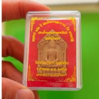 ราคา สมเด็จพระมหาพุทธพิมพ์ "ขุนชินบัญชร" ปี2566 (ผงน้ำมันว่านเสน่ห์จันทร์)วัดไชโยวรวิหาร จ.อ่างทอง (24069367915)