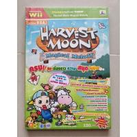 ราคา บทสรุปเกม HARVEST MOON MAGICAL MELODY [Wii] [คู่มือเกม/เฉลยเกม/หนังสือเกม] (23618491945)