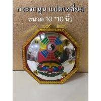 ราคา กระจกแปดเหลี่ยม แบบนูนขอบทอง รูปยันต์8ทิศ และสิงห์คาบดาบ กระจกนูน กระจกนูนแปดเหลี่ยม (พร้อมส่ง) (9323437896)