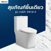 ราคา Deluxy Official Shop Verno สุขภัณฑ์ชิ้นเดียว 3/6L รุ่น การ์ต้า VN-SI-4 (25607733788)