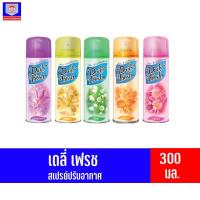 ราคา daily fresh เดลิเฟรช สเปรย์ปรับอากาศ 300 มล. (9385120186)