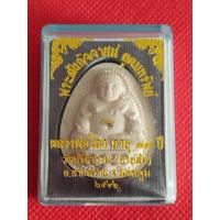 ราคา สังกัจจายน์อุดมทรัพย์หลวงพ่อไสววัดปรีดารามจังหวัดนครปฐม (40253629133)