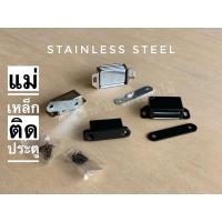 ราคา แม่เหล็ก แม่เหล็กดูดประตู กันชนแม่เหล็ก ที่ดูด ลูกดูด สแตนเลส (19329397400)