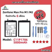 ราคา แบตเตอรี่ Battery ASUS Zenfone Max Pro M1/M2 model C11P1706 แบต ใช้ได้กับ Zenfone Max Pro M1/M2 มีประกัน 6 เดือน (24718016075)