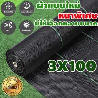 ราคา （ราคาโรงงาน）ผ้าคลุมดิน คลุมดิน พราสติกคลุมดิน ผ้าคลุมหญ้า ผ้าคลุมวัชพืช พลาสติกคลุมวัชพืช น้ำซึมผ่านได้ คลุมวัชพืช (43423870869)