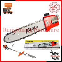 ราคา KANTO บาร์โซ่ สวมเครื่องตัดหญ้า ขนาด 10 นิ้ว รุ่น KT-SAW2810 (22970746363)