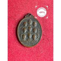 ราคา พระแท้ หลวงพ่อมุ่ย วัดดอนไร่ ปี 2510 เนื้อทองแดง เหรียญ 9 สังฆราช 9 รัชกาล วัดสุวรรณภูมิ รับประกันพระแท้ มีเก็บปลายทาง (50203412342)