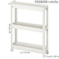 ราคา VESKENเวสเก้นรถเข็น3ชั้น(อีเกีย) (21965918014)