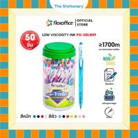 ราคา Flex Office FO-GELB09 ปากกาลูกลื่น 0.7mm - สีน้ำเงิน 50ด้าม (26290532433)