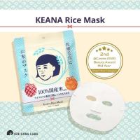 ราคา ⭐️ Keana Nadeshiko Rice Mask 10 แผ่น มาส์กข้าวที่ฮิตตลอดกาลในญี่ปุ่น ⭐️ (28964157658)