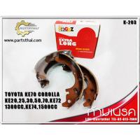 ราคา ก้ามเบรคยี่ห้อ Foguz ใช้สำหรับรุ่นรถ TOYOTA KE70 COROLLA KE20,25,30,50,70,KE72 1300CC ,KE74 1500CC (K-203) (2615566248)