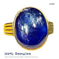 ราคา KJ1697 แหวนไพลินเจียรไนหลังเบี้ยน้ำเงิน Royal Blue ขนาดแหวน 58 (47553405648)