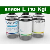 ราคา น้ำยาปรับเหลว สียางรับเบอร์ซอฟท์ [แกลอน M 10 กิโลกรัม] สำหรับงานพิมพ์สกรีน เคมีสำหรับงานพิมพ์สกรีน (2311024634)