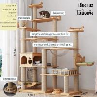 ราคา คอนโดแมวไม้ ที่ปีนแมว condoแมว เหมาะสำหรับเลี้ยงน้องแมว4-6ตัว พร้อมโดมนอนแบบใส ตัวหนา คอนโดแมว คอนโดแมวราคาถูก (28993417883)