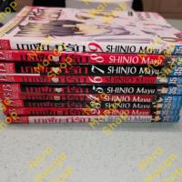ราคา การ์ตูนมาเฟียที่รัก เล่ม1-9 (2640487523)