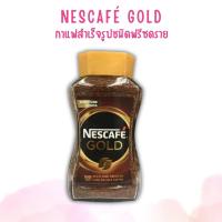 ราคา NESCAFE เนสกาแฟโกลด์ เคลมมา ริชแอนด์สมูธ 200กรัม [8801055706426] (25695144303)