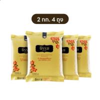 ราคา ข้าวกล้องหอมมะลิเชียงราย คุณภาพคัดพิเศษ 100% ตรา ธรรม คัดเจอร์ 2 กก. x 4 ถุง (49302678833)