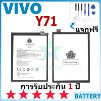 ราคา แบตเตอรี่ VIVO Y71 รุ่น B-E1 แบตเตอรี่ต้นฉบับ VIVO ไม่มีไขควงชุด 3360mAh (24081804851)