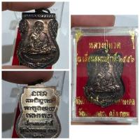 ราคา หลวงพ่อทวด รุ่นเลื่อนสมณศักดิ์ 2566 วัดน้อยนพคุณ กรุงเทพมหานคร ✨ ✅ รายละเอียดวัตถุมงคล หลวงพ่อทวด รุ่น เลื่อนสมณศักดิ์ (43407263368)