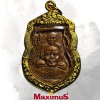 ราคา เหรียญหลวงพ่อทวด พิมพ์ พุทธซ้อน วัดช้างให้ ปี 2509 เลี่ยมกรอบทองไมครอน (7737722566)